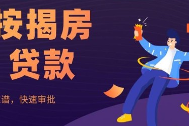 合肥庐阳区3大额企业贷款解决方案与策略