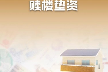 合肥庐阳区3企业垫资过桥贷款助力企业资金周转